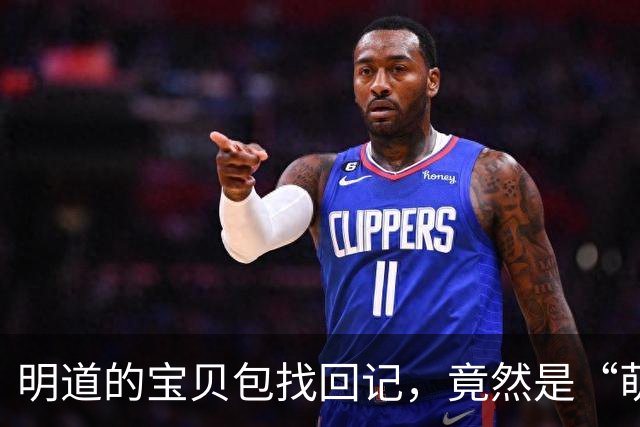 明道的宝贝包找回记，竟然是“萌警”来救场！