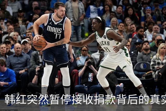 韩红突然暂停接收捐款背后的真实缘故
